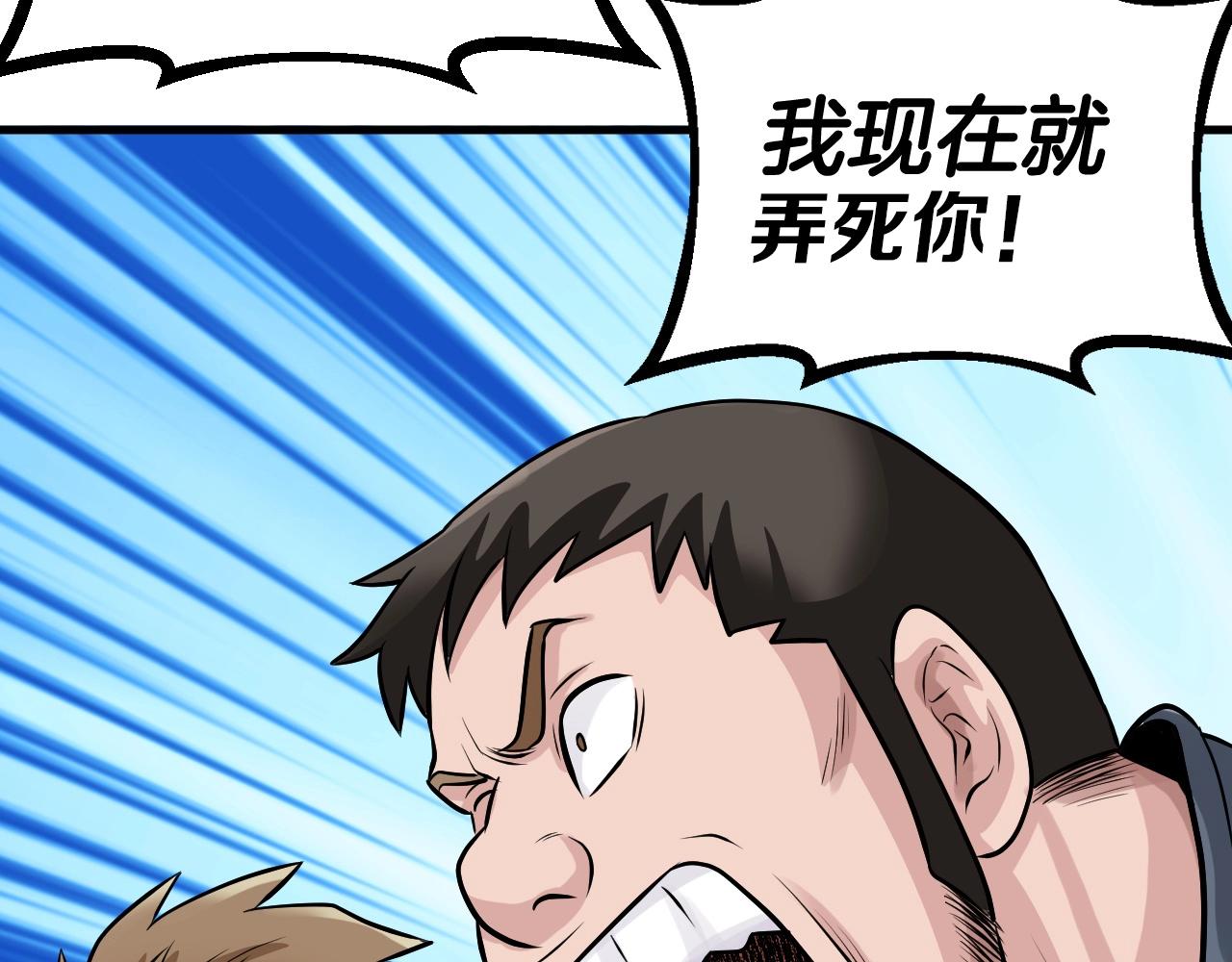第44话 损失惨重啊！姐姐！104