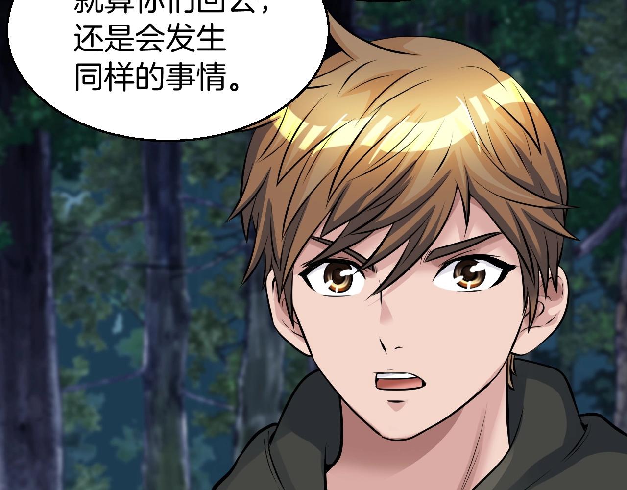 第46话 大胆的计划！167