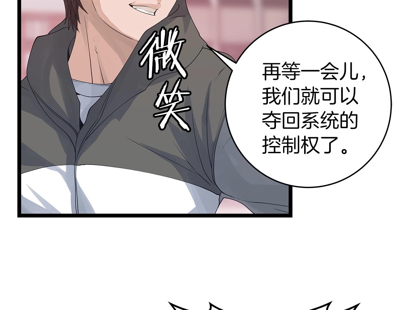 第32话 迎击怪兽！34