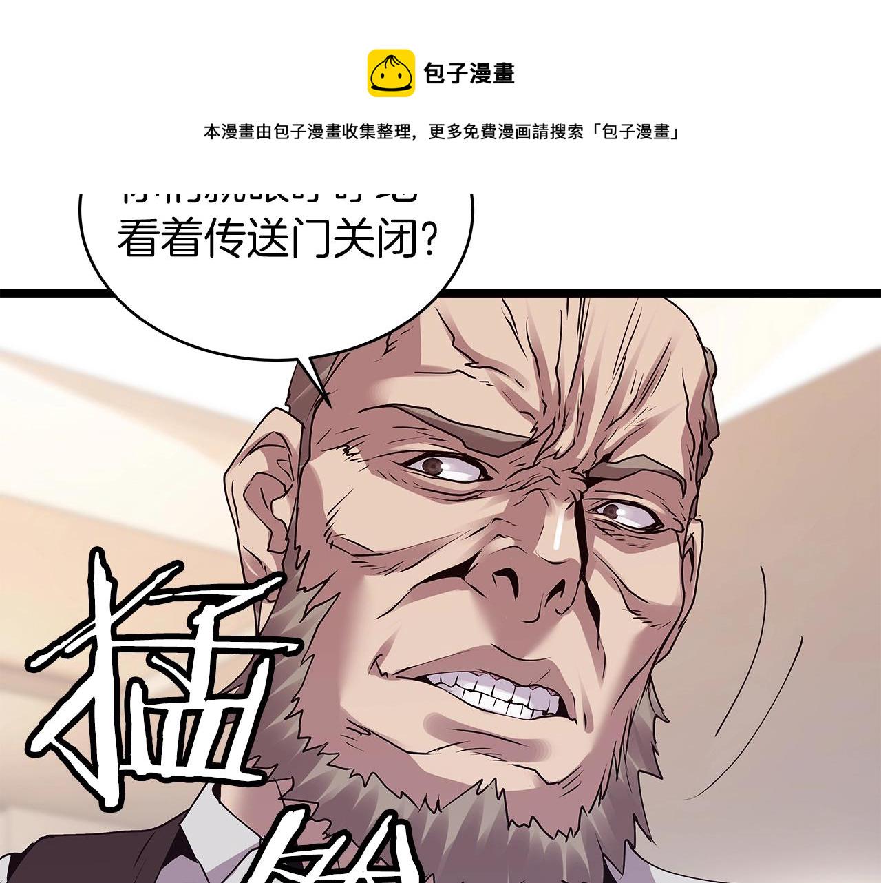 第9话 财阀的愤怒61