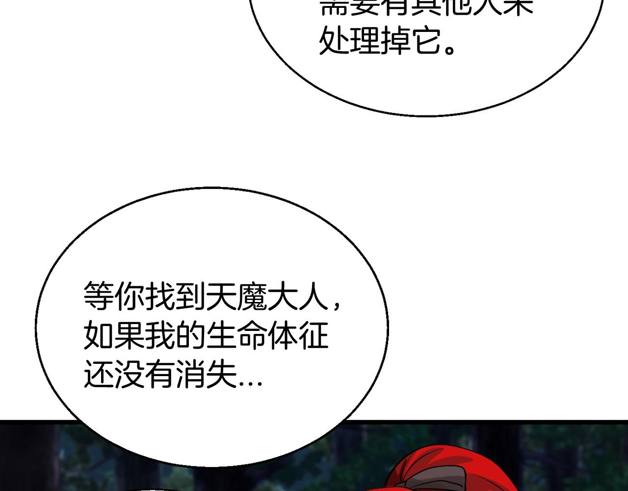第48话 即将团灭130