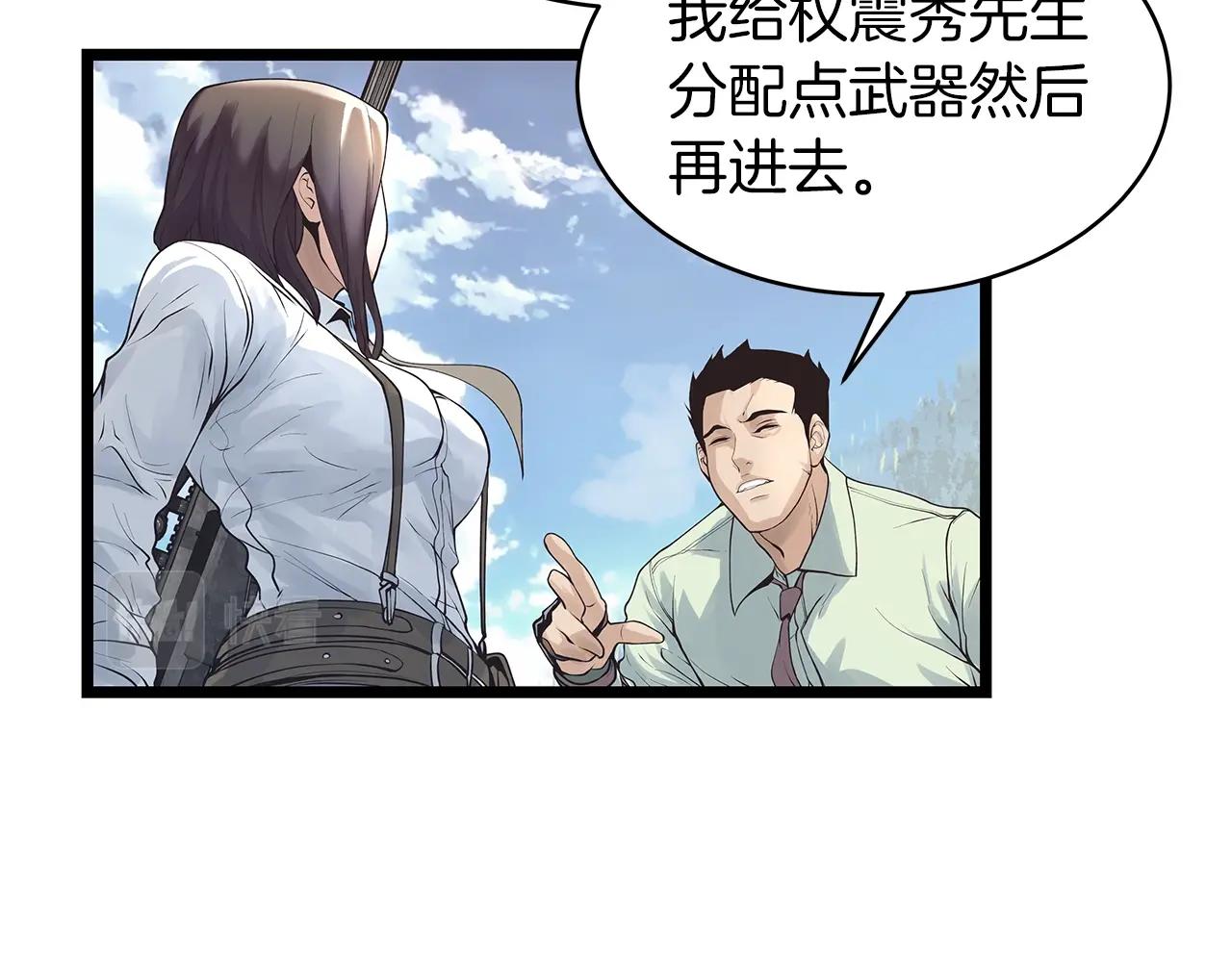 第15话 初次组队154