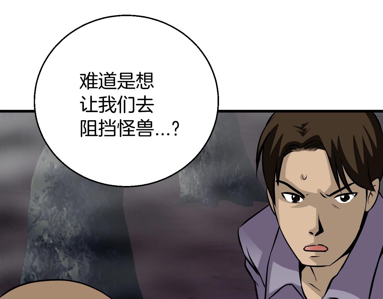 第45话 组队吧！26