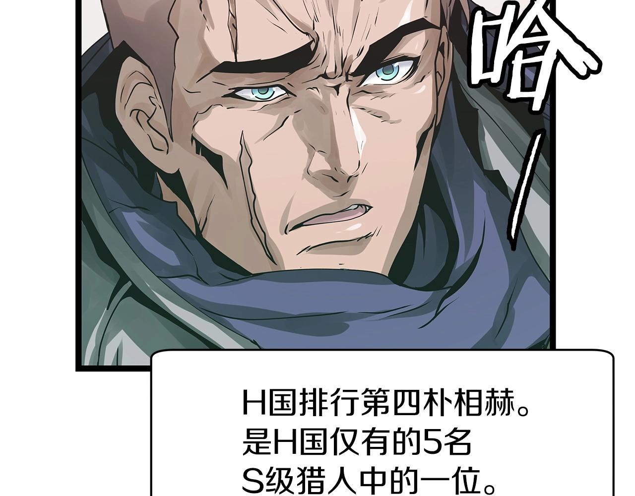 第19话 S级猎人74