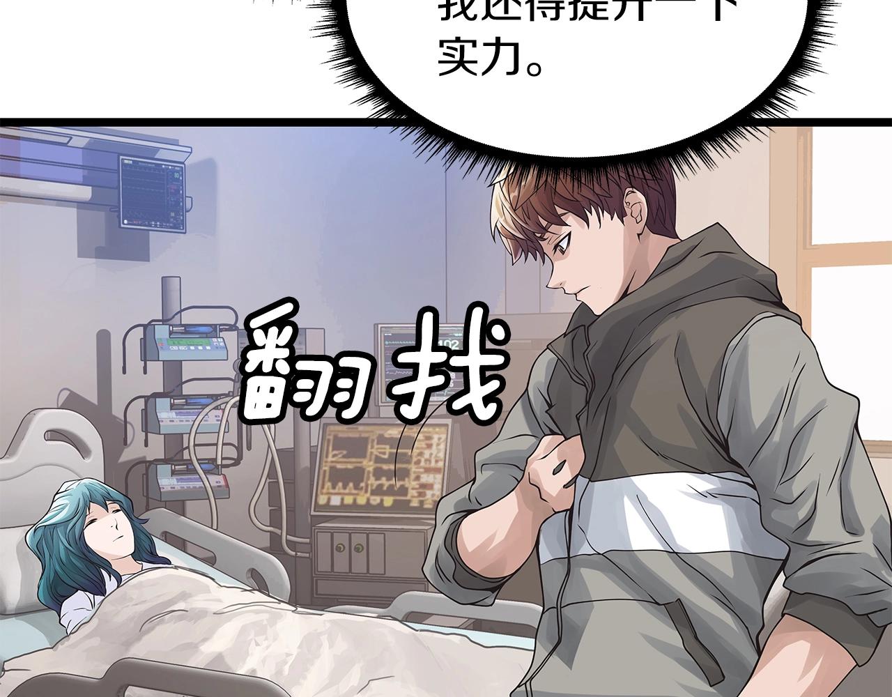 第15话 初次组队84