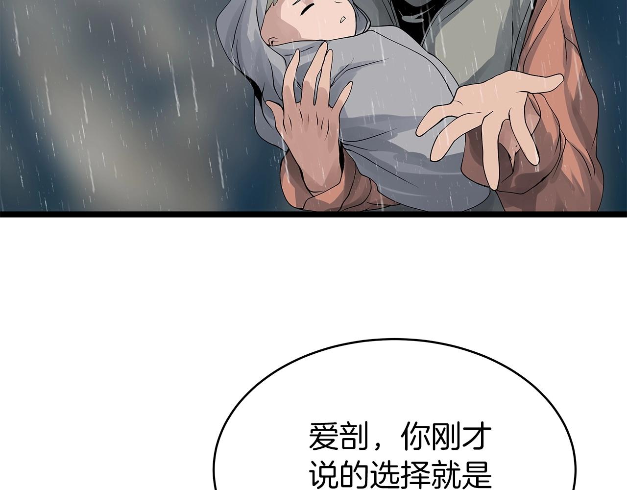 第28话 孤塔28
