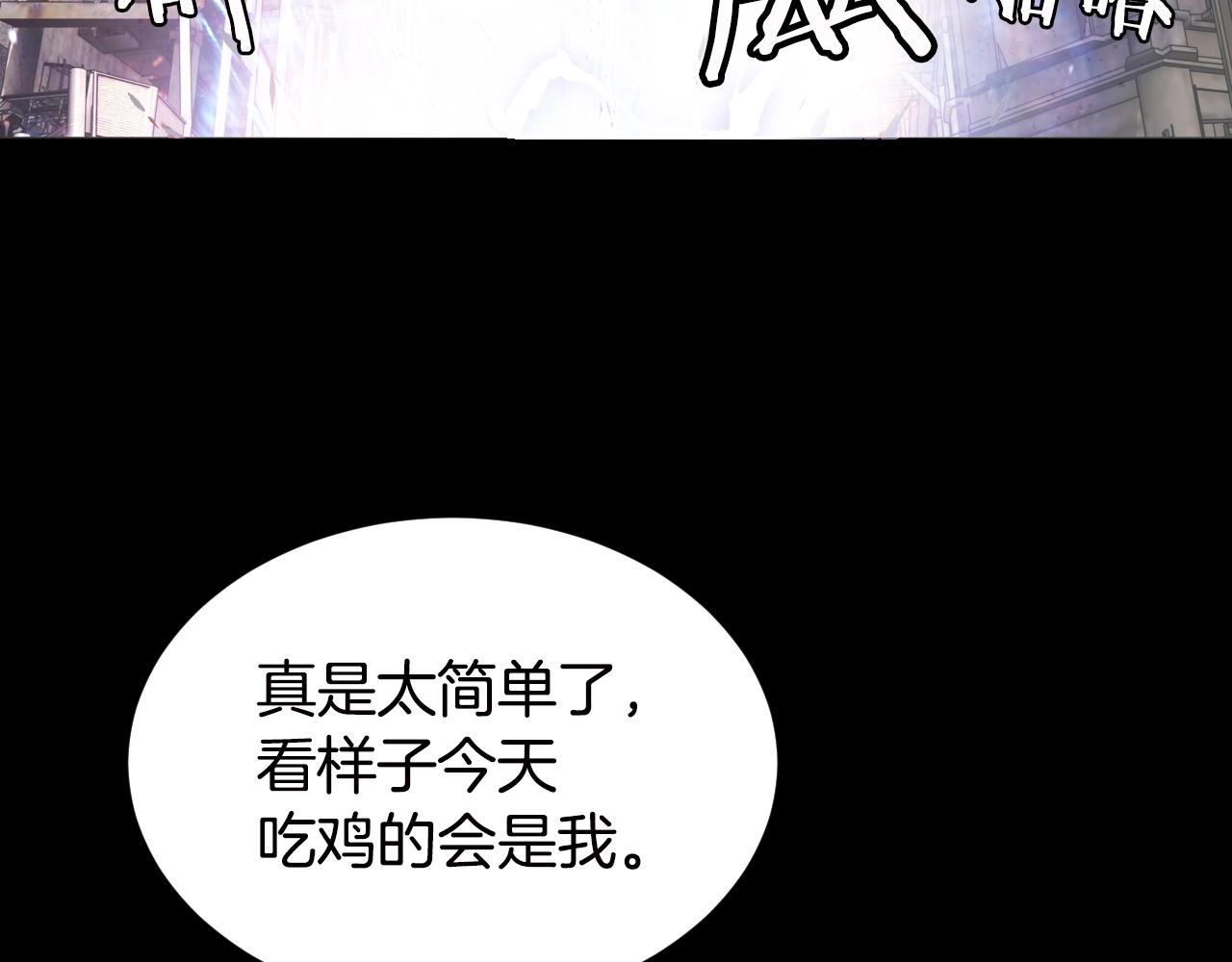 第2话 最强的玩家24