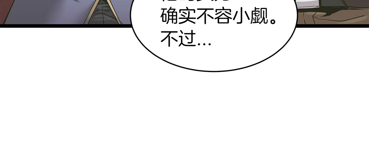 第9话 财阀的愤怒87