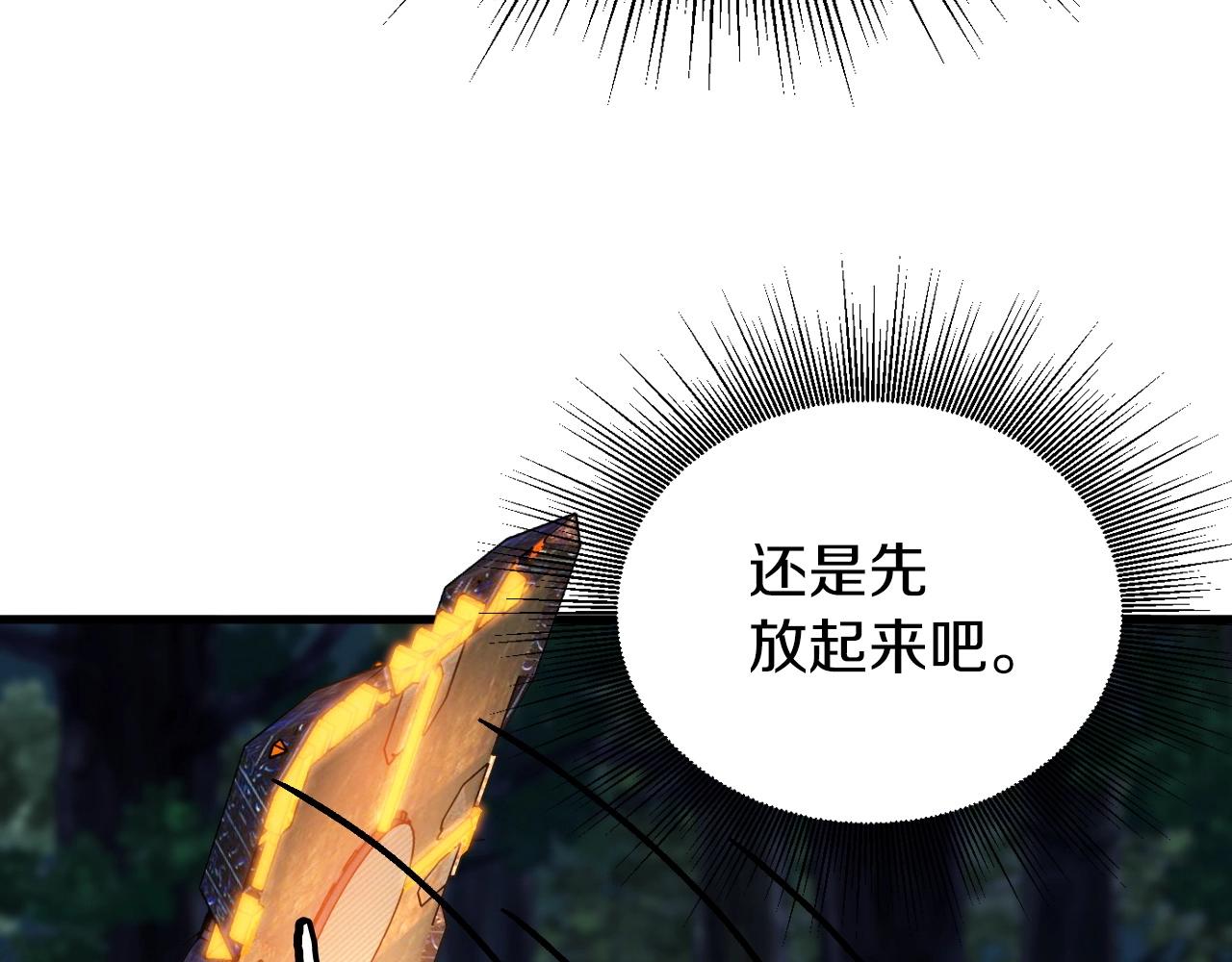 第50话 逆转因果74