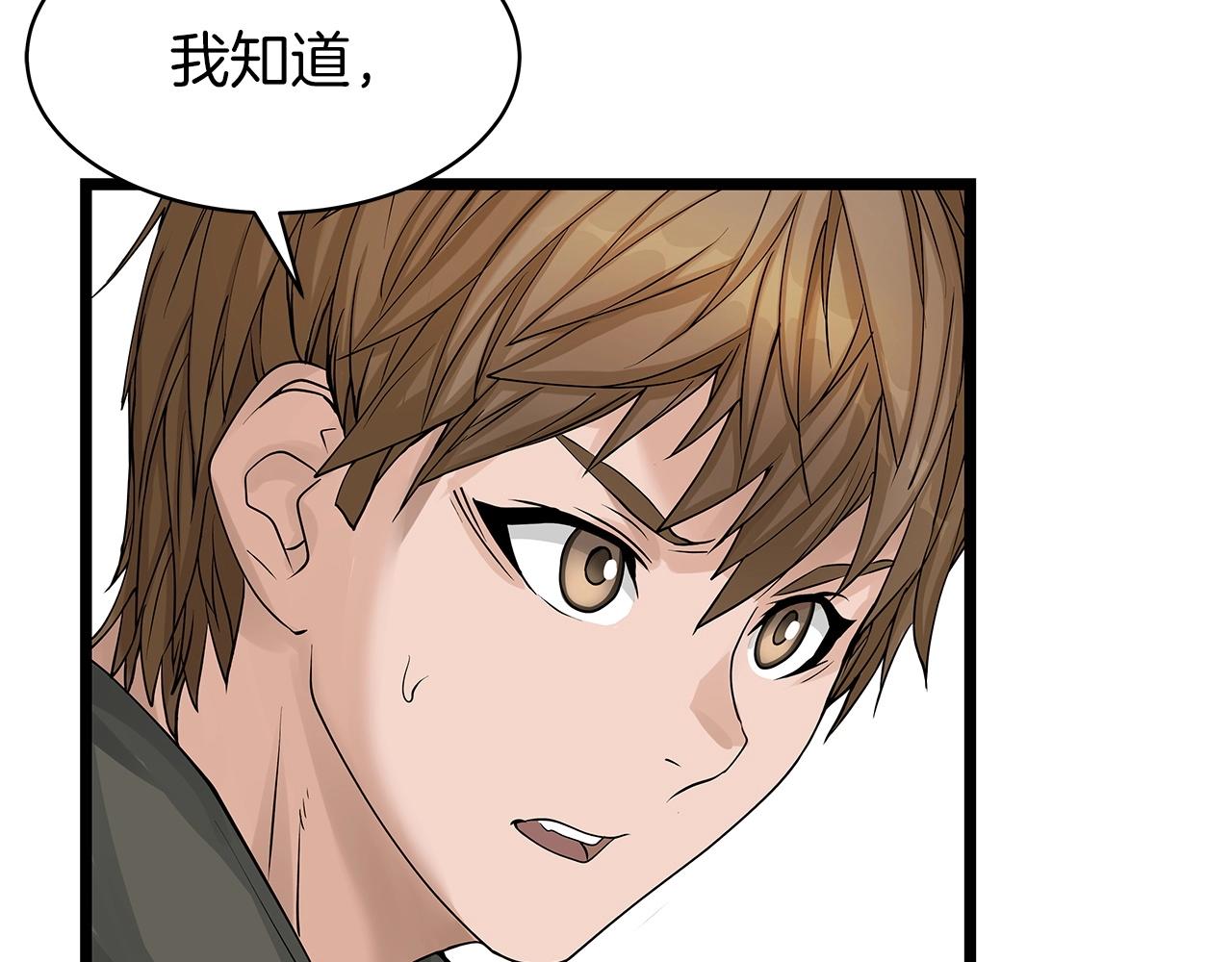 第29话 正面对话的机会134