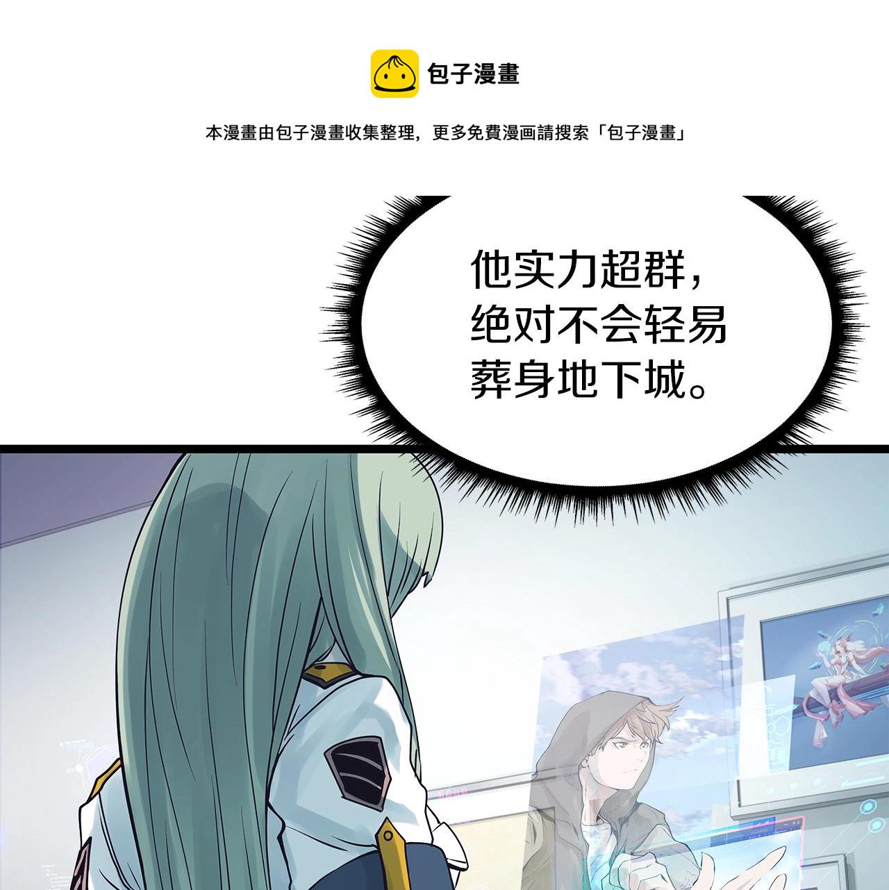 第9话 财阀的愤怒17
