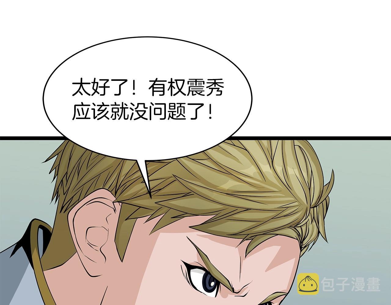第38话109