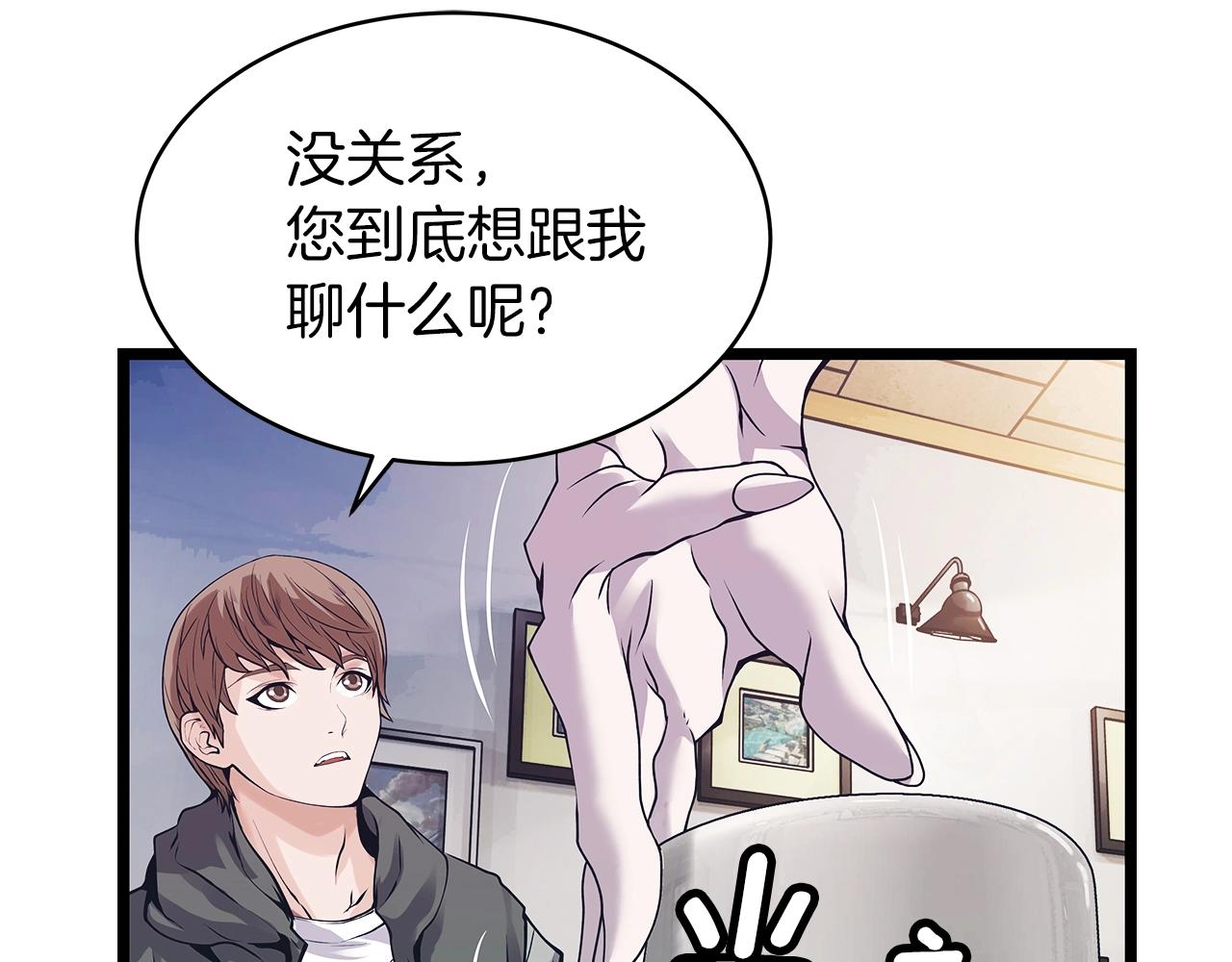 第9话 财阀的愤怒178