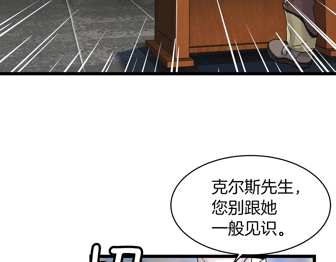 第12话 完成签约91