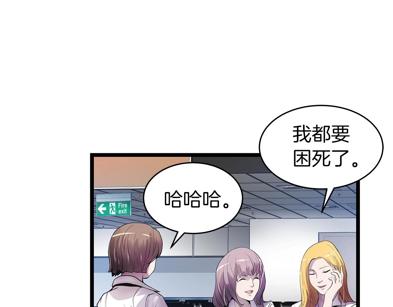 第14话 “爱剖”110