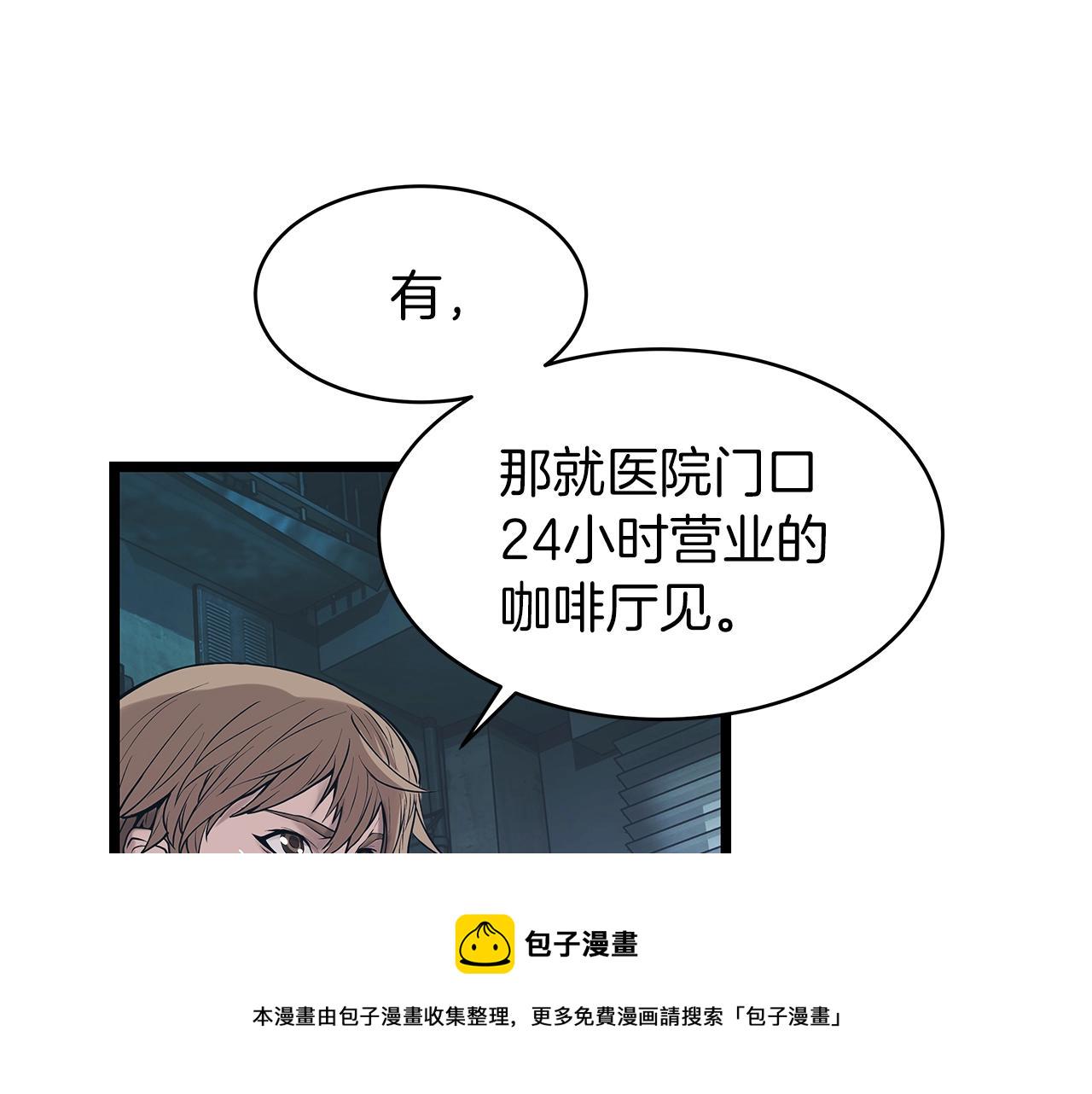 第9话 财阀的愤怒134