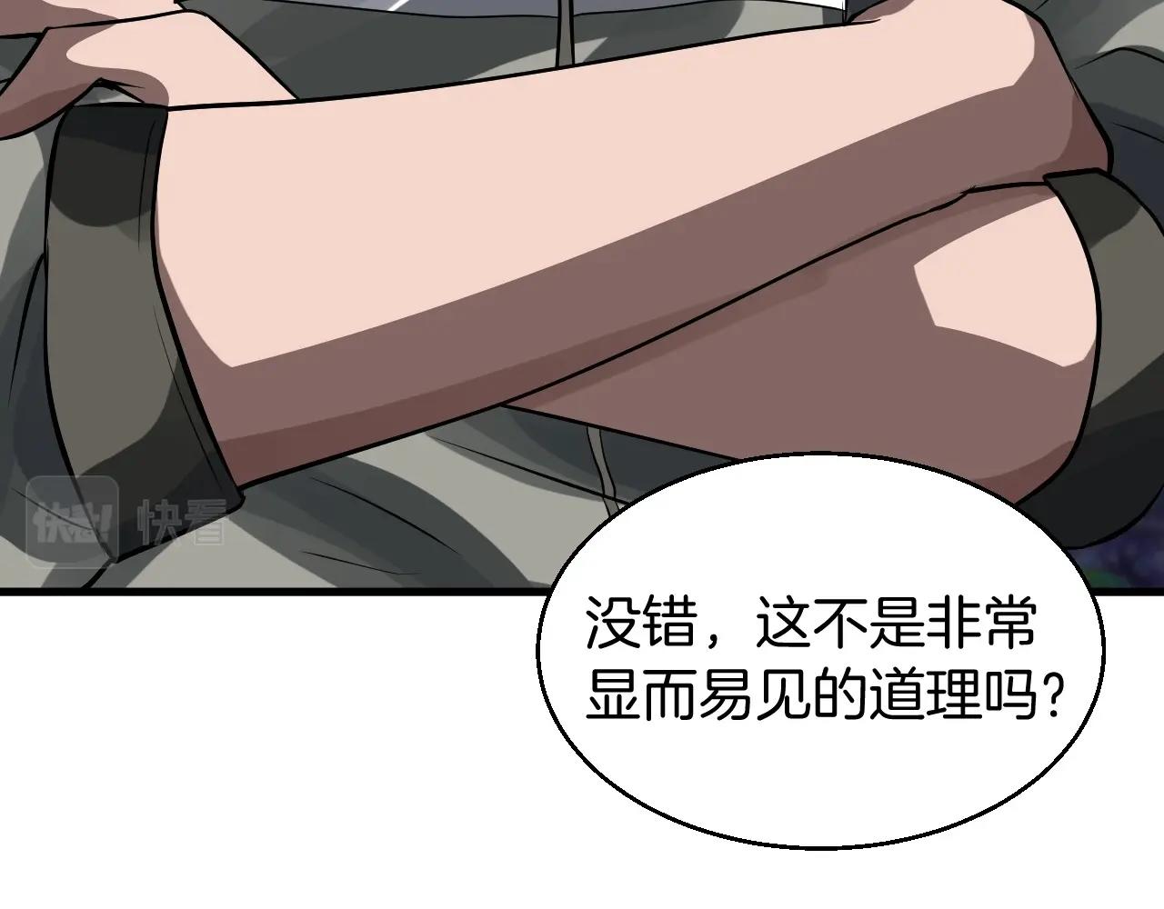 第44话 损失惨重啊！姐姐！96