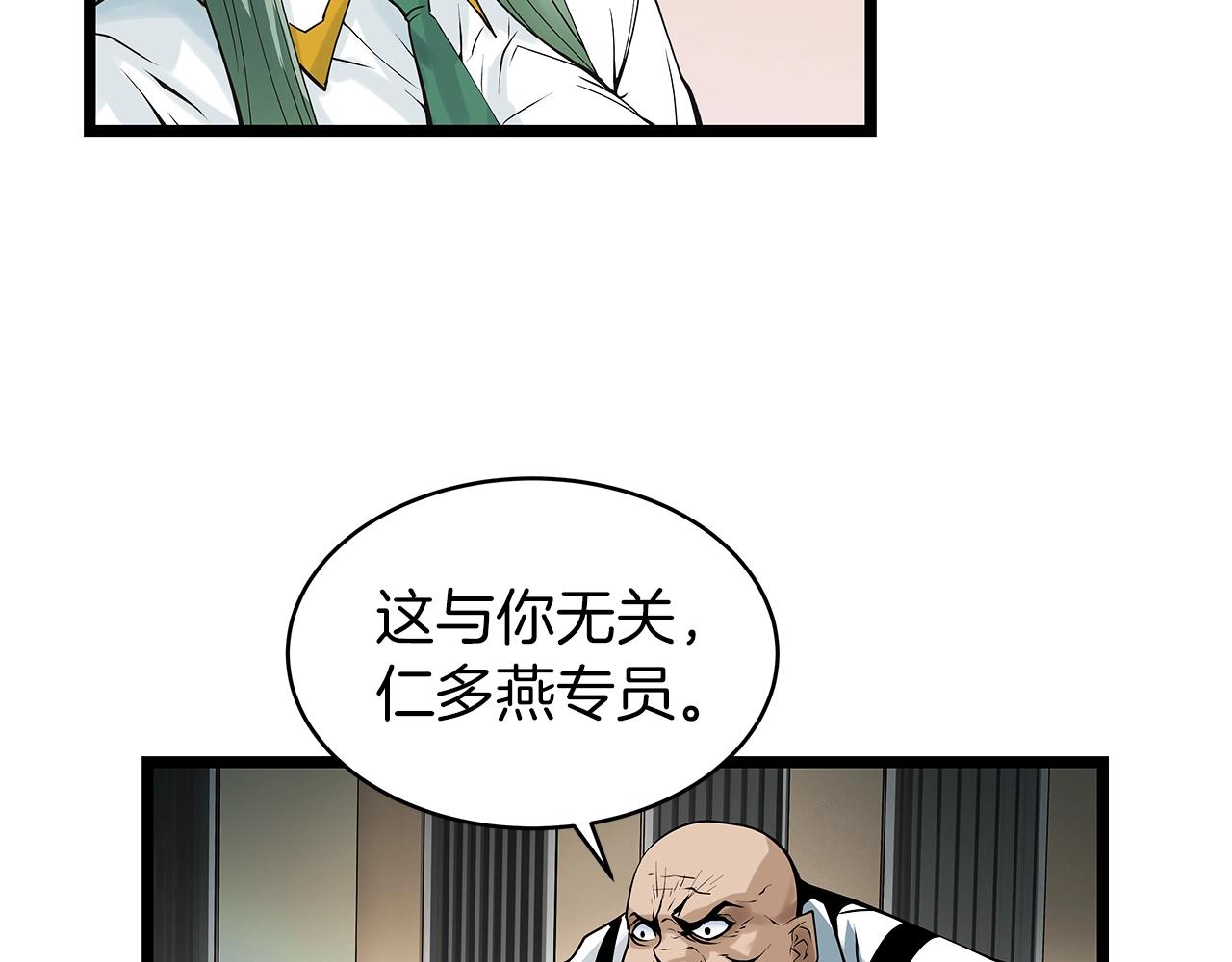 第12话 完成签约111