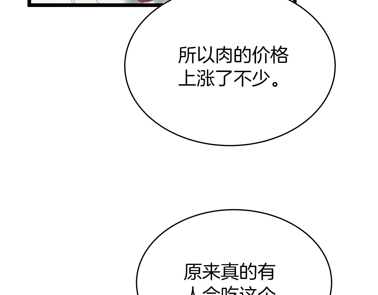 第37话 什麽！你家有矿？！！！51