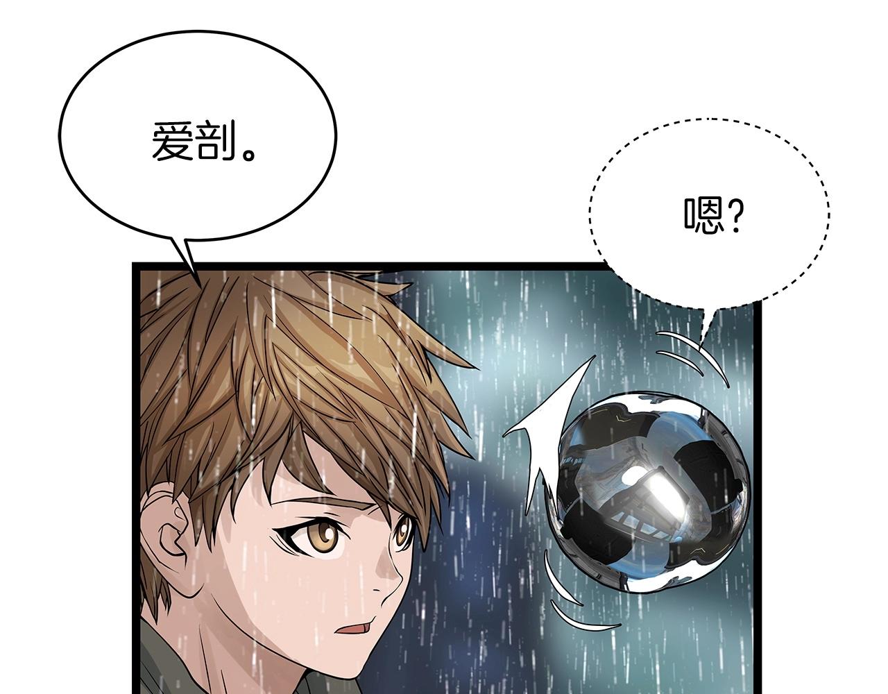 第28话 孤塔10