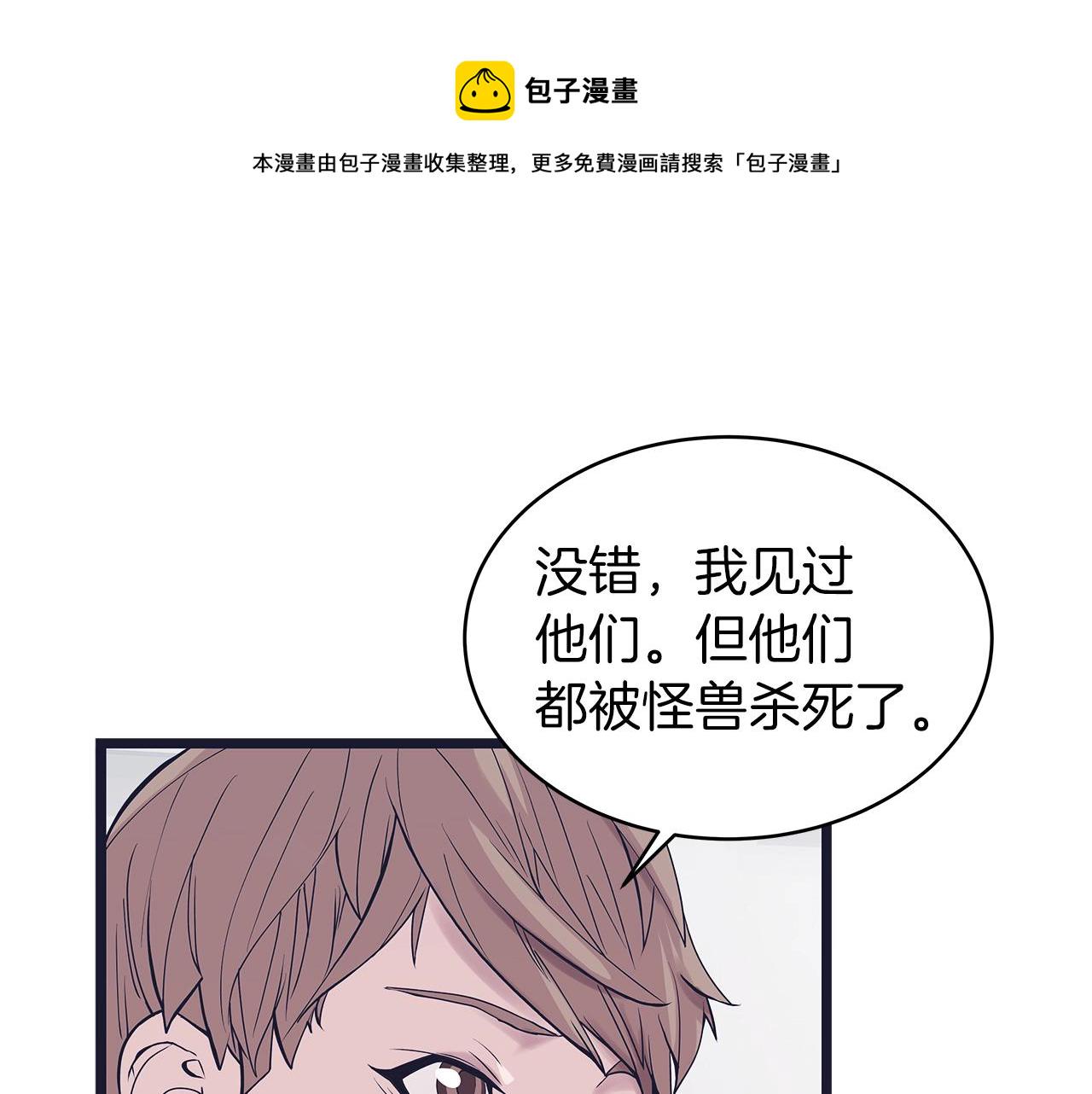 第9话 财阀的愤怒196