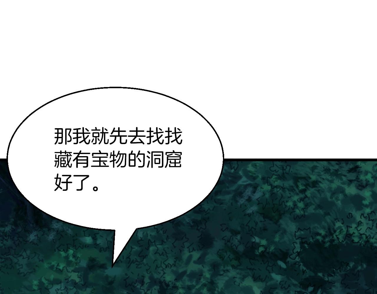 第51话 骷髅！站起来啊啊啊啊啊！59