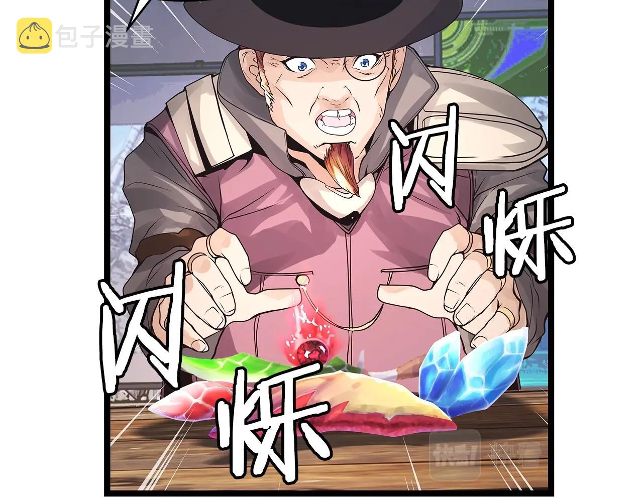 第37话 什麽！你家有矿？！！！38