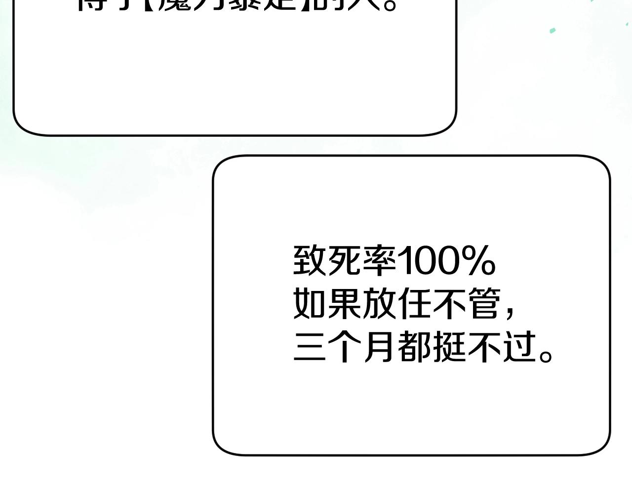 第3话 学校中的传送门57