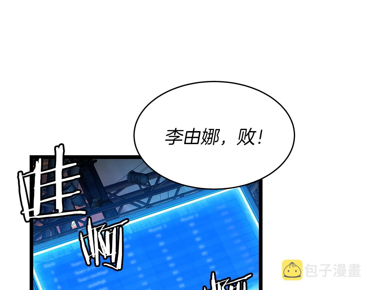 第25话 夸张赔率87