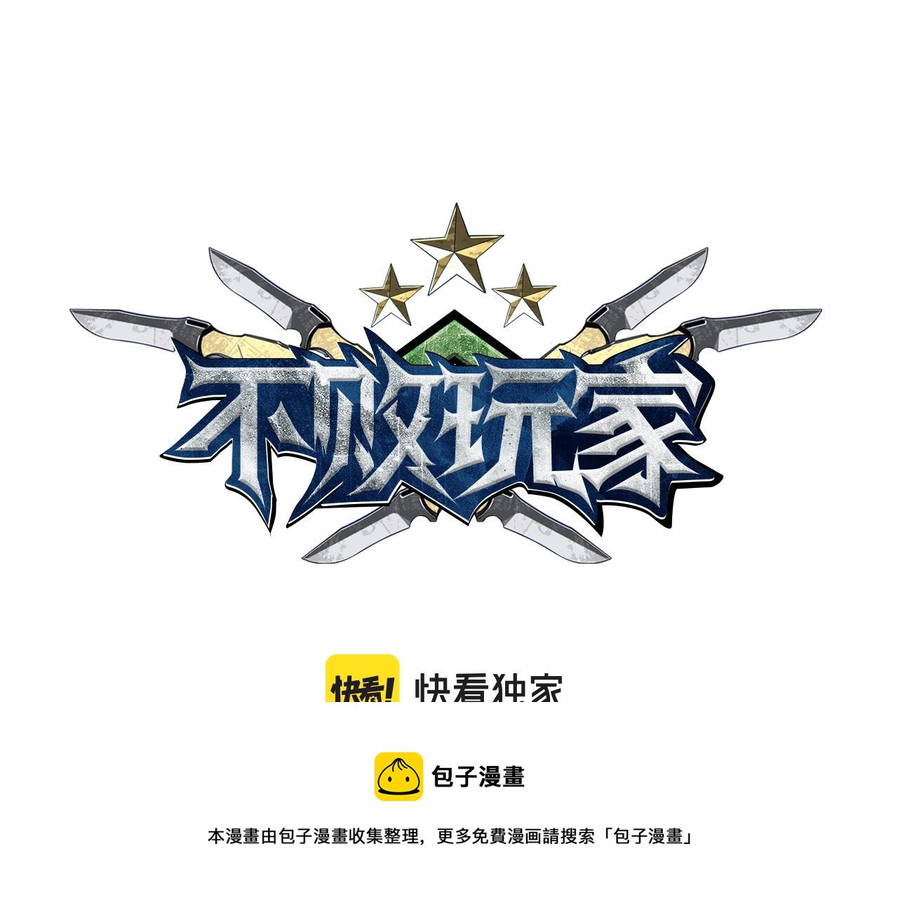 第12话 完成签约19