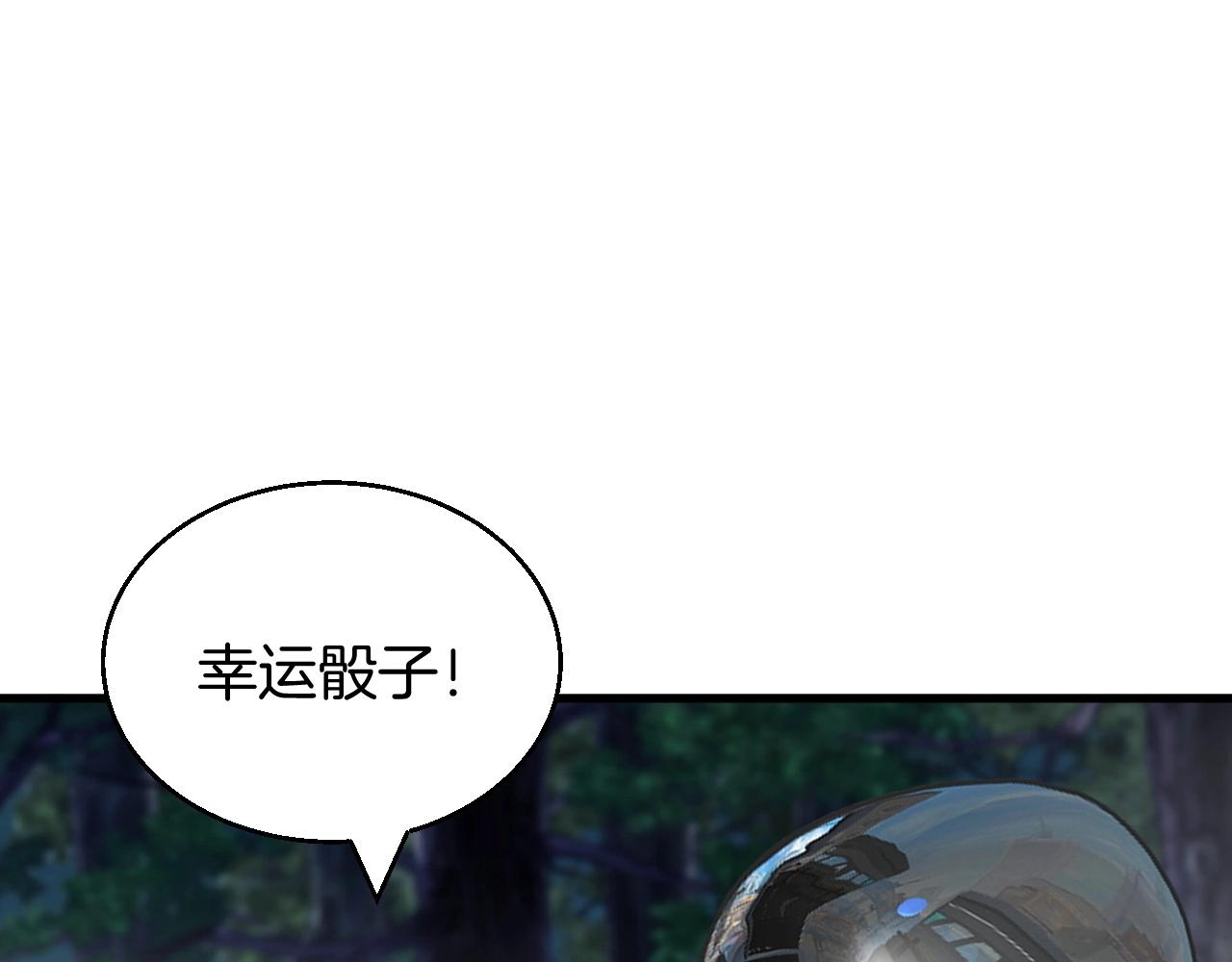 第45话 组队吧！111