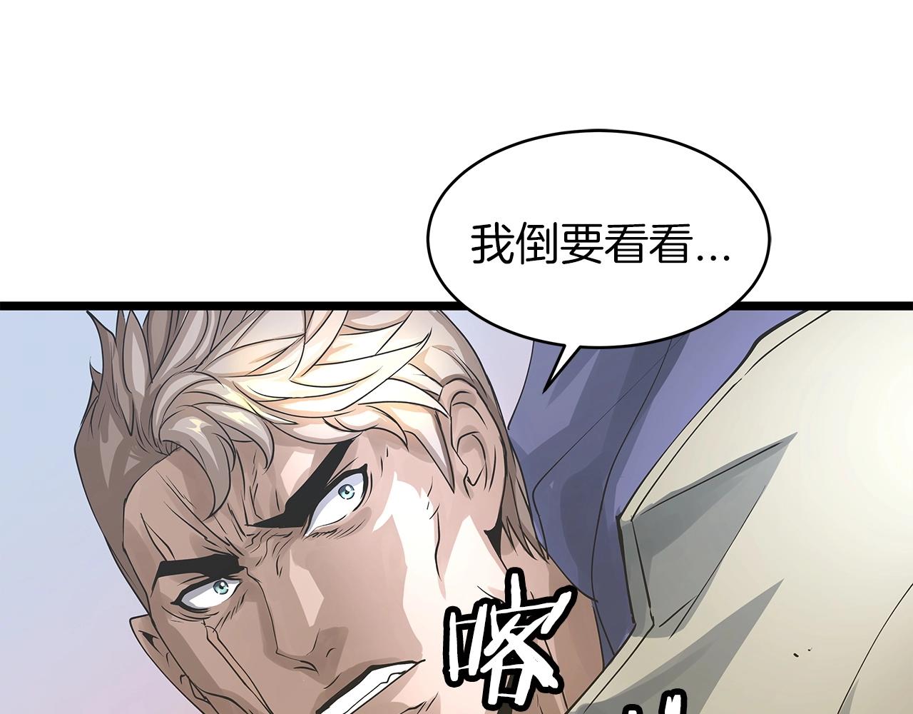 第20话 S级的愤怒41