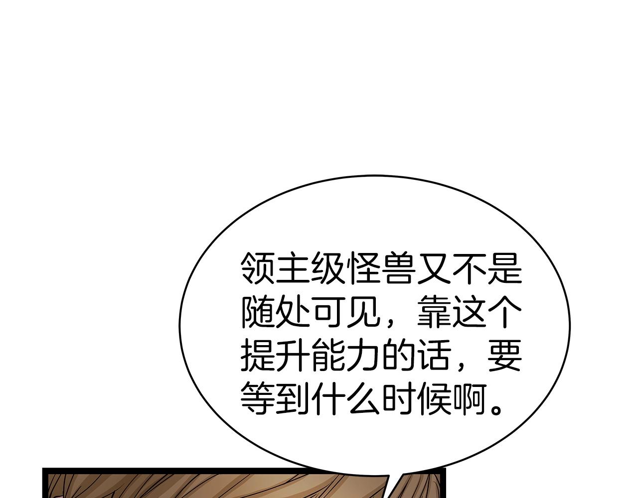 第29话 正面对话的机会57