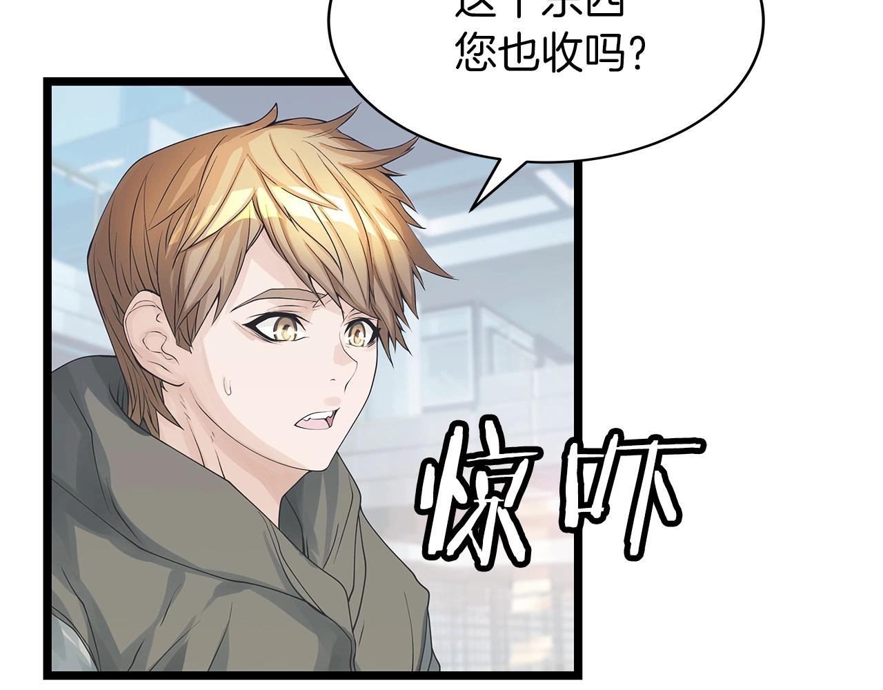第37话 什麽！你家有矿？！！！42