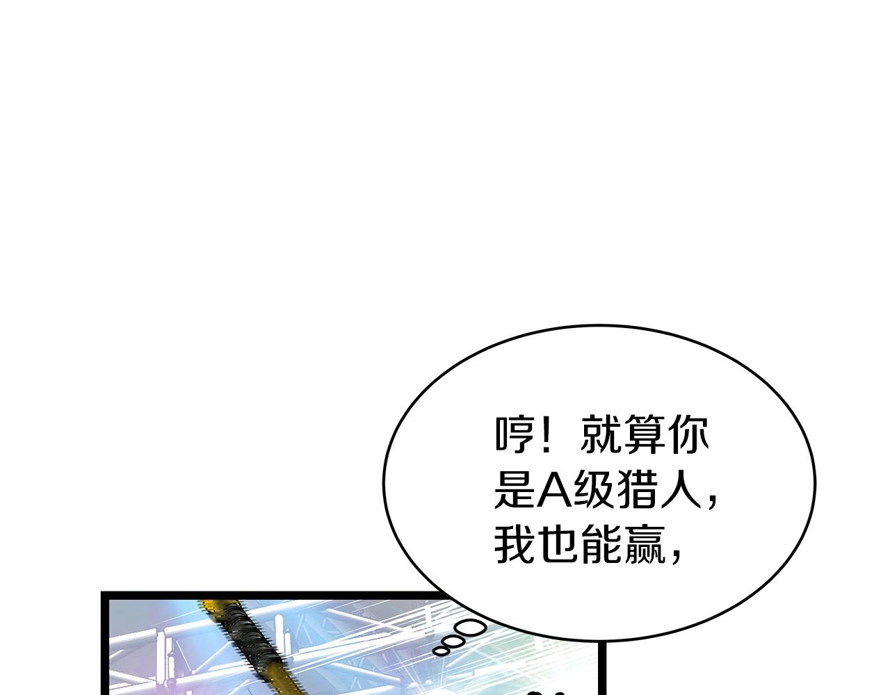 第24话 冤家路窄66