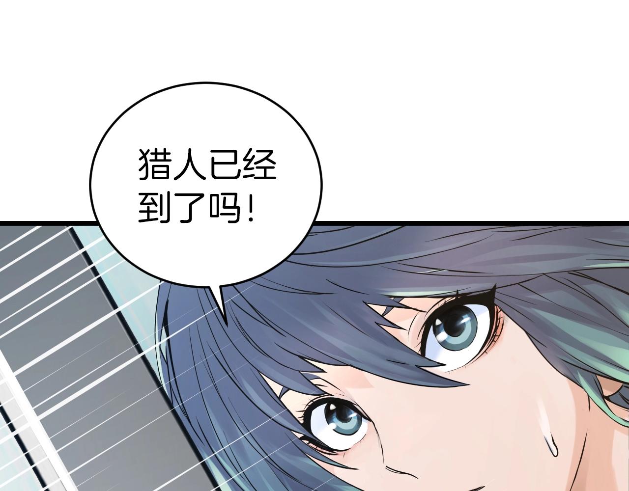 第4话 猎人的牺牲品17