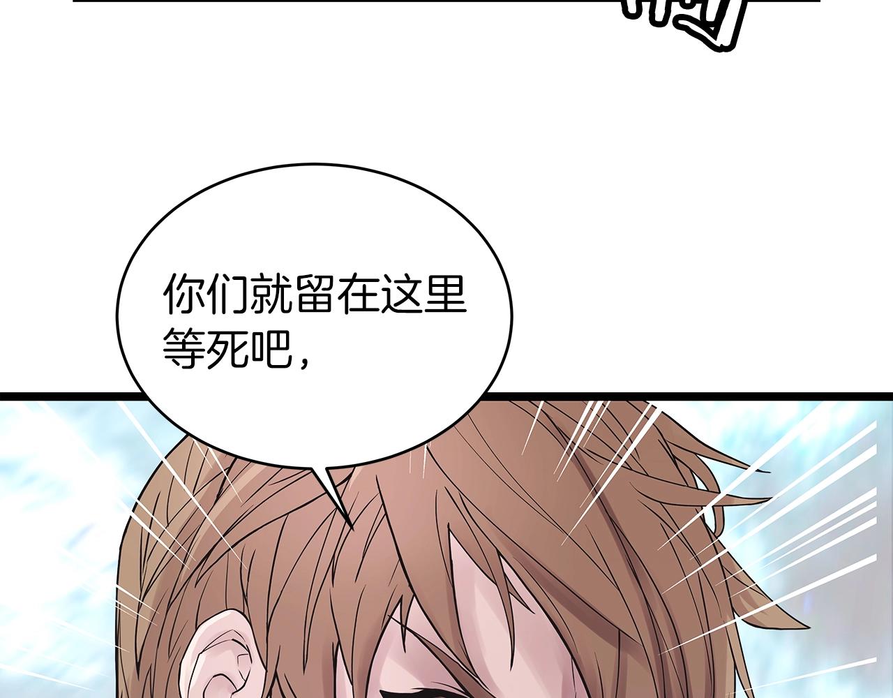 第8话 派遣队团灭169