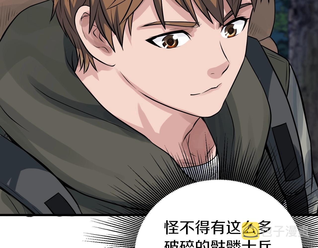 第43话 傲慢的女人！105
