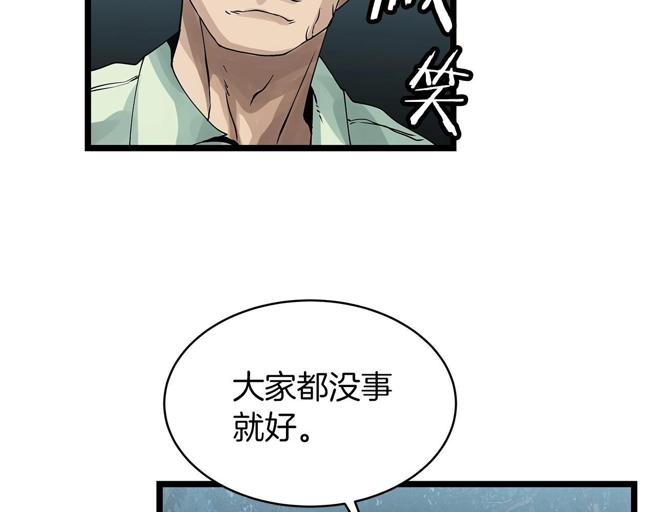 第19话 S级猎人115