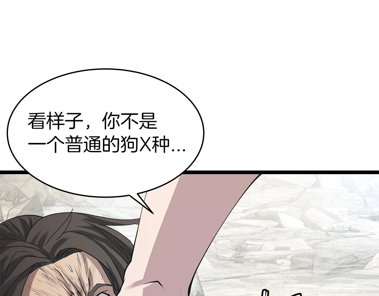 第7话 豪门败类120