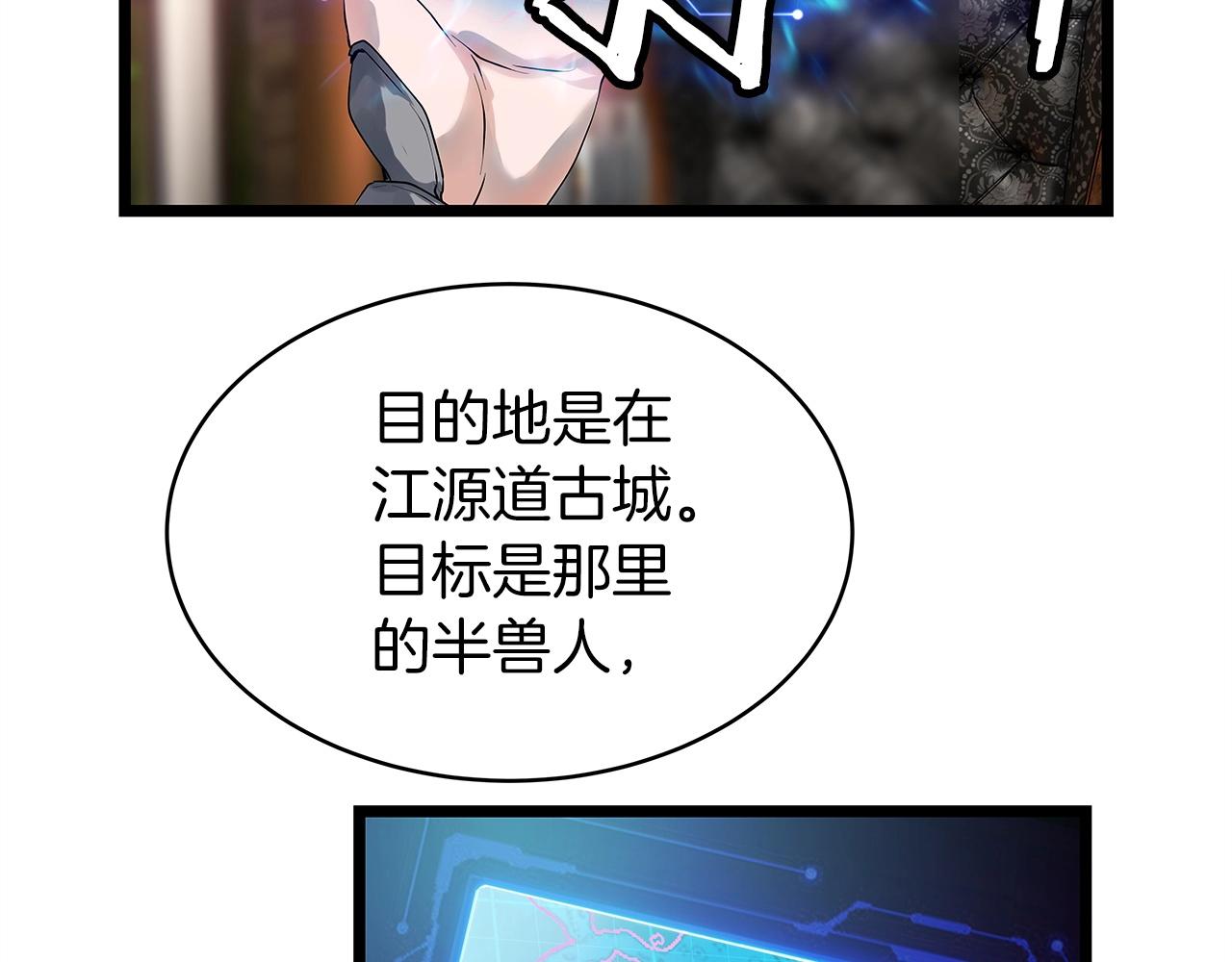 第35话 快些升级吧！23
