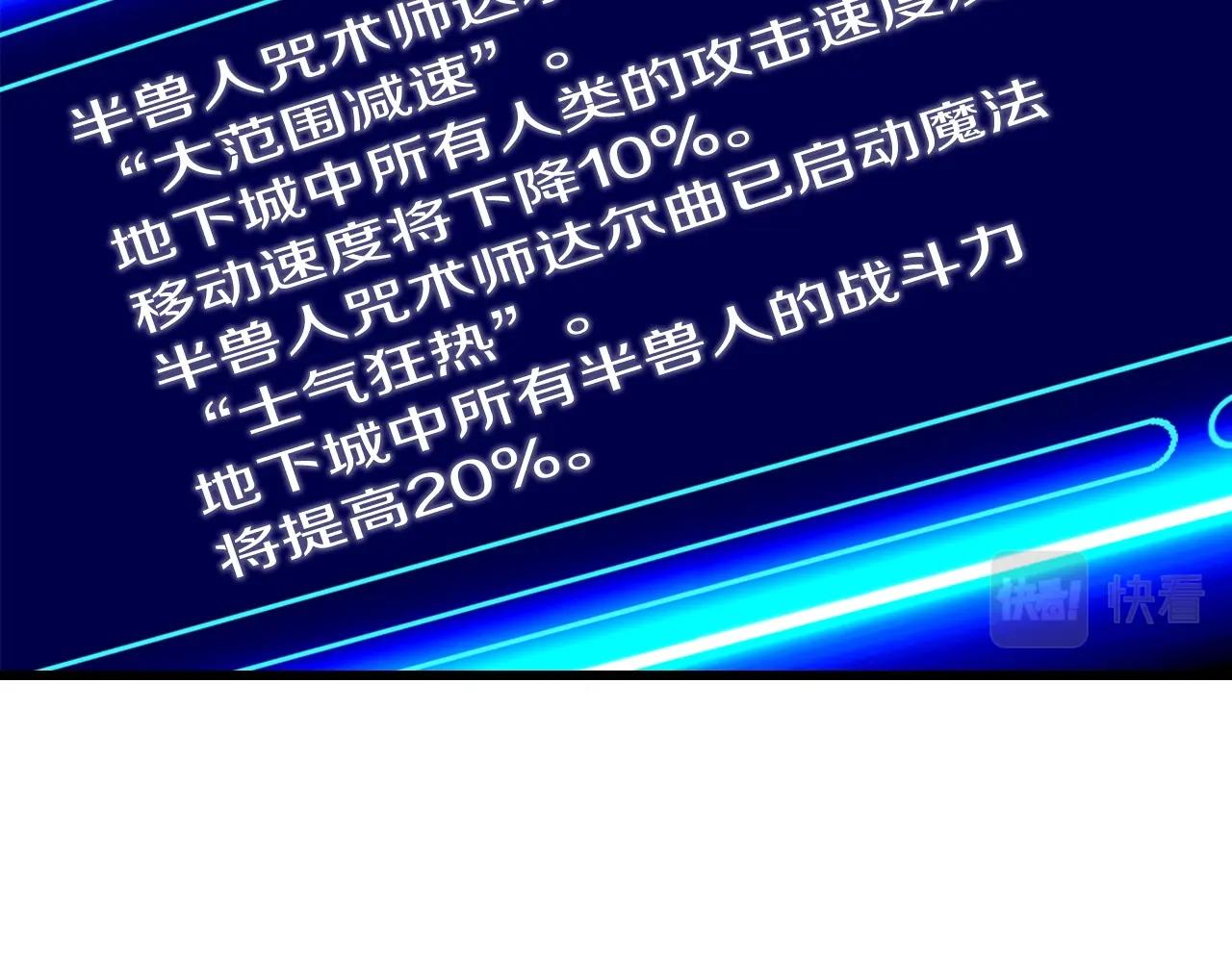 第39话 隐藏地下城开啓172