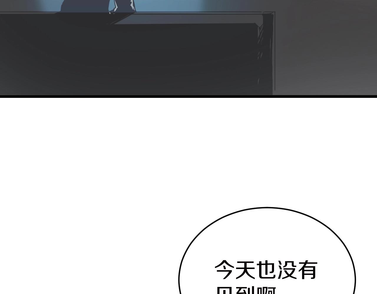 第2话 最强的玩家196