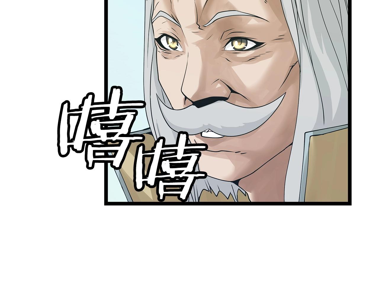 第36话 什麽！你有矿！81