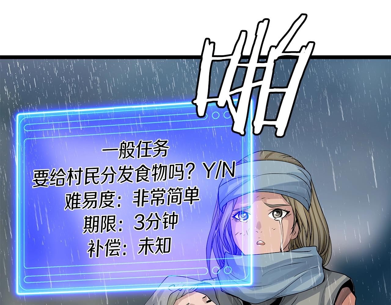 第28话 孤塔27