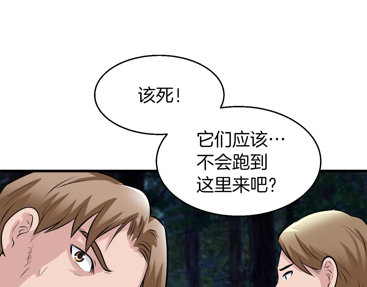 第43话 傲慢的女人！118