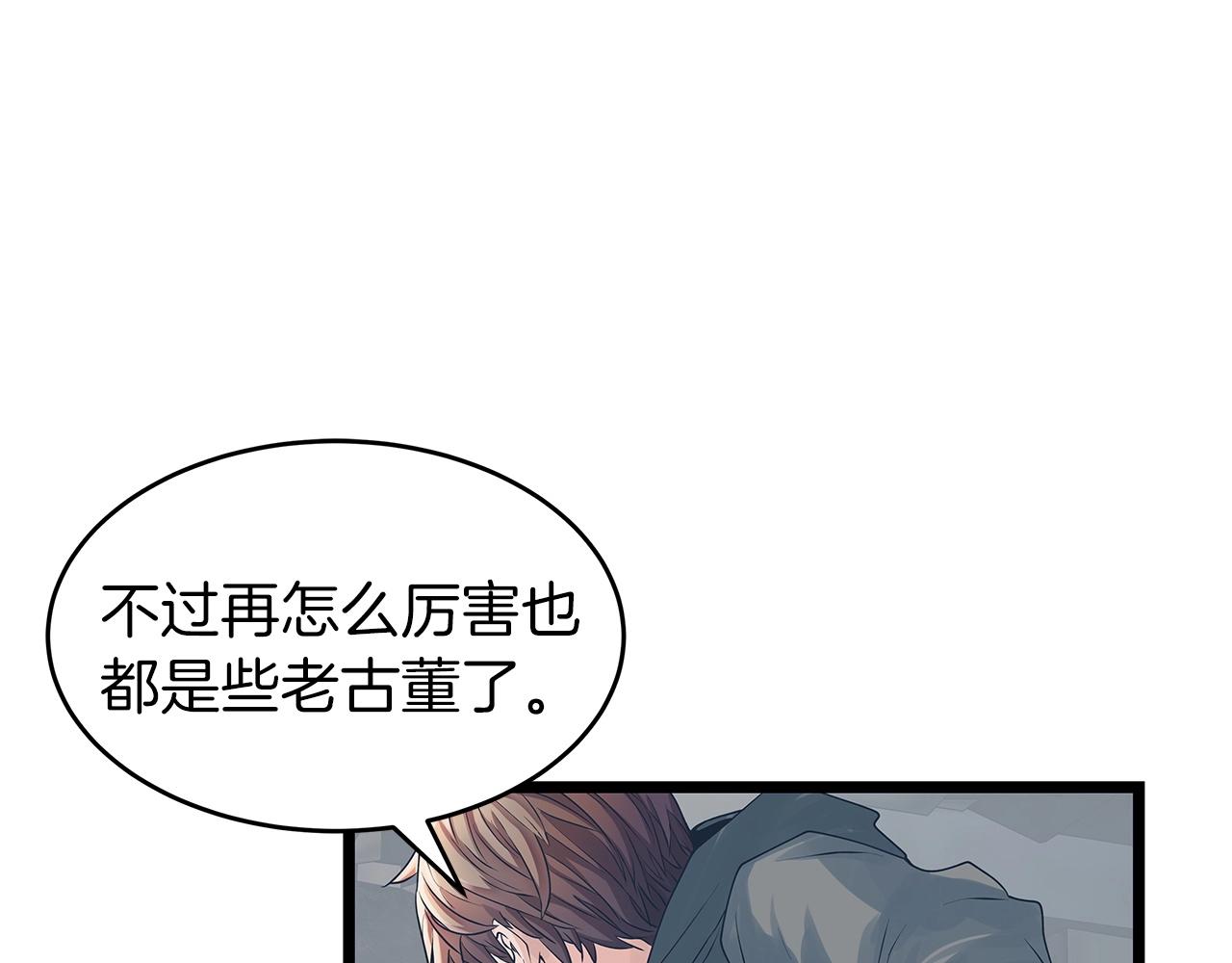 第30话 登录游戏87