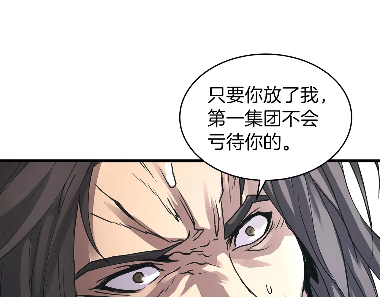 第7话 豪门败类116