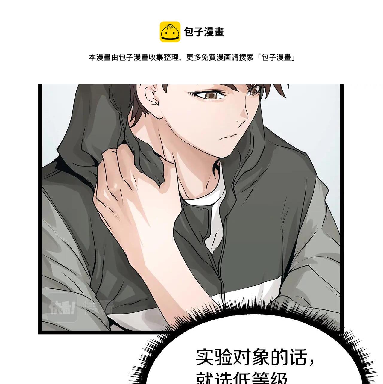 第13话 这是替身攻击吗！57