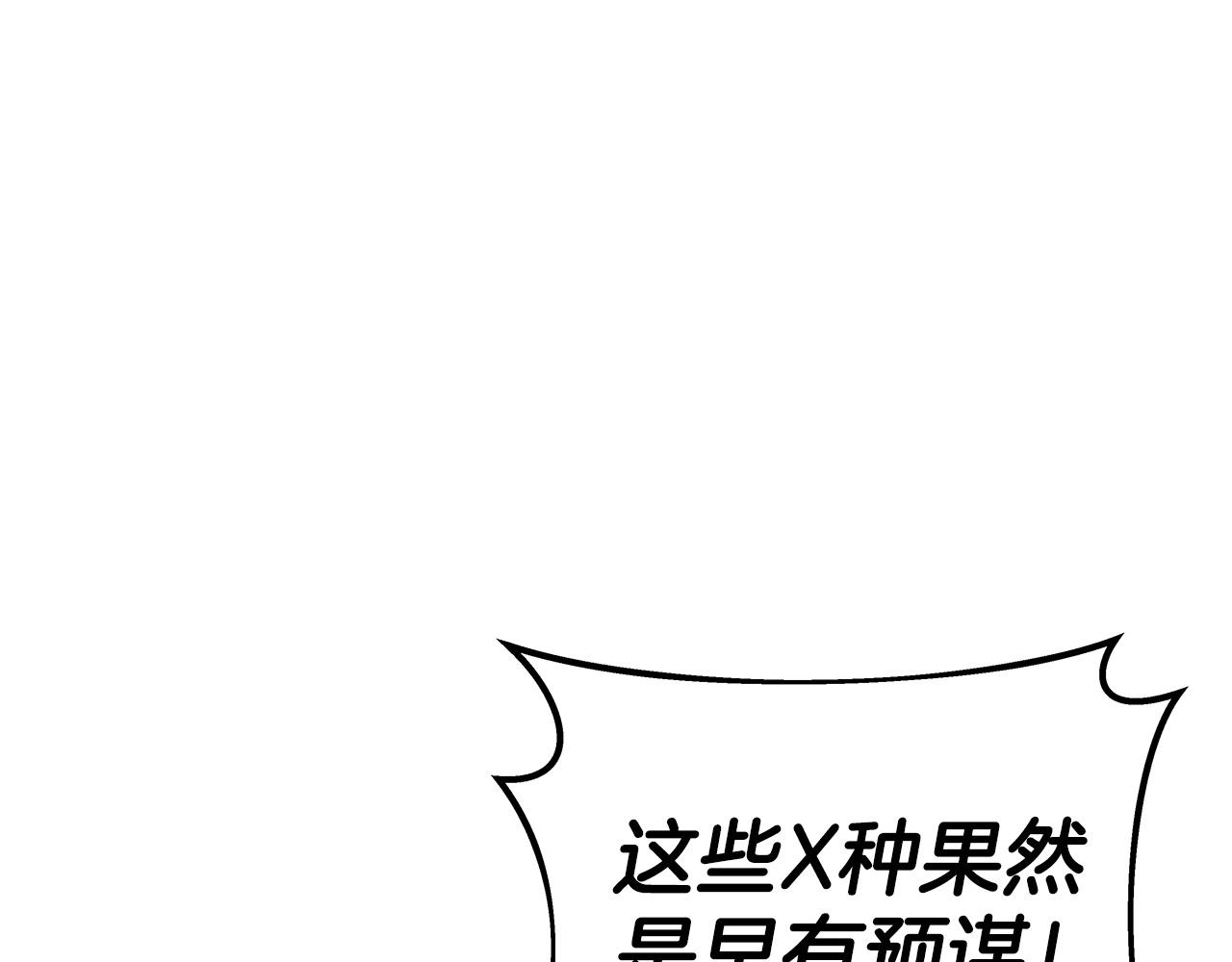 第29话 正面对话的机会94